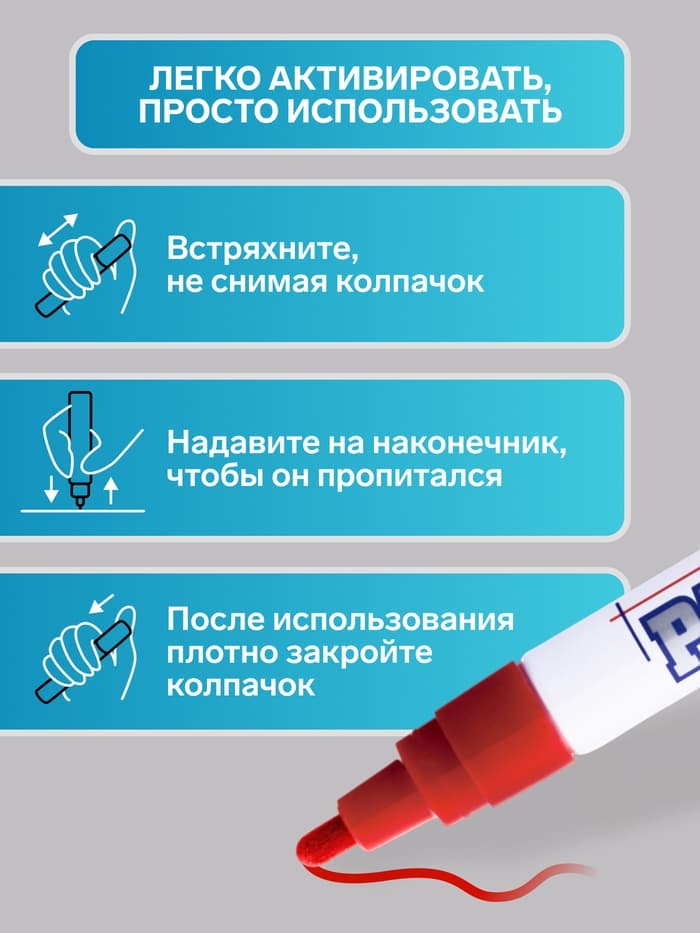 Маркер-краска MunHwa, лаковый, нитро-основа, красный, узел 4 мм