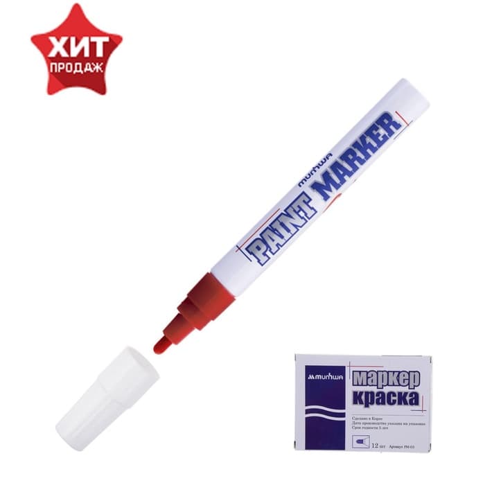 Маркер-краска MunHwa, лаковый, нитро-основа, красный, узел 4 мм