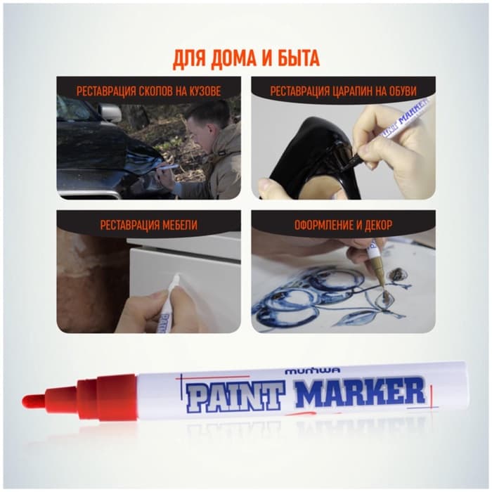 Маркер-краска MunHwa, лаковый, нитро-основа, красный, узел 4 мм