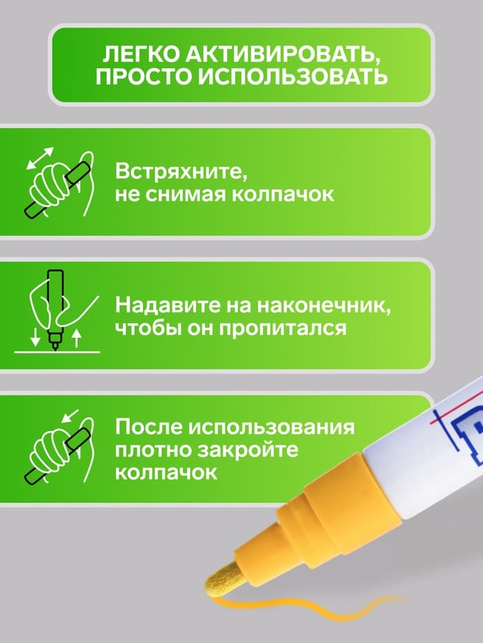 Маркер-краска MunHwa, лаковый, нитро-основа, жёлтая, узел 4 мм