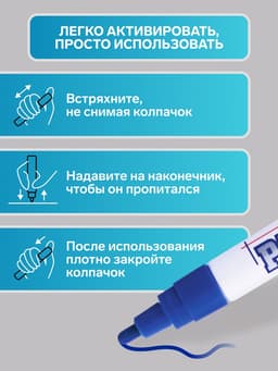 Маркер-краска MunHwa, лаковый, нитро-основа, синий, узел 4 мм