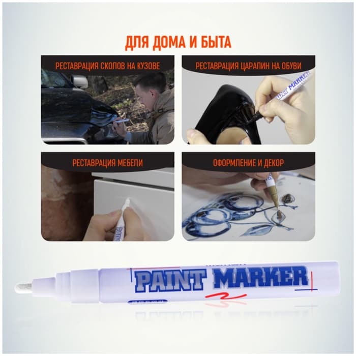 Маркер-краска MunHwa, лаковый, нитро-основа, белый, узел 4 мм