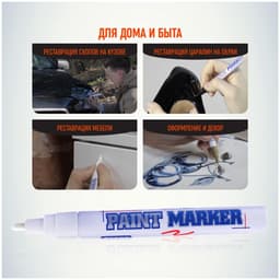 Маркер-краска MunHwa, лаковый, нитро-основа, белый, узел 4 мм