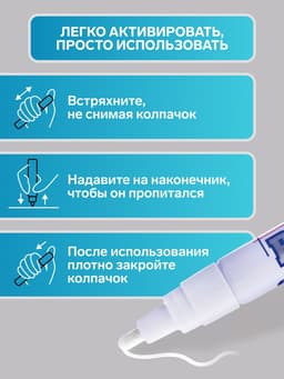 Маркер-краска MunHwa, лаковый, нитро-основа, белый, узел 4 мм