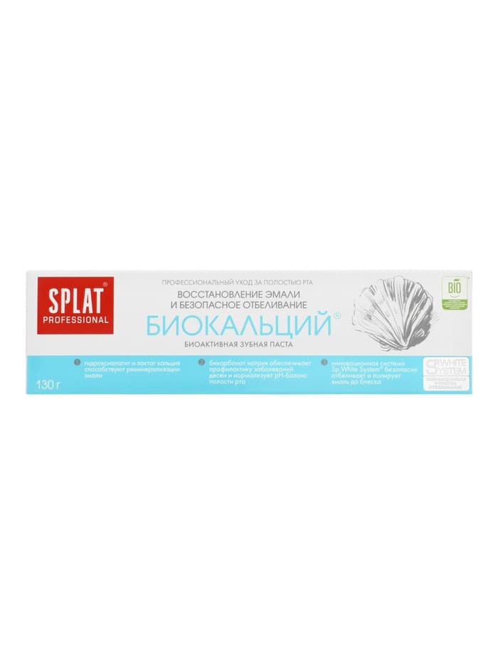 Зубная паста Splat Professional, «Биокальций», 130 г