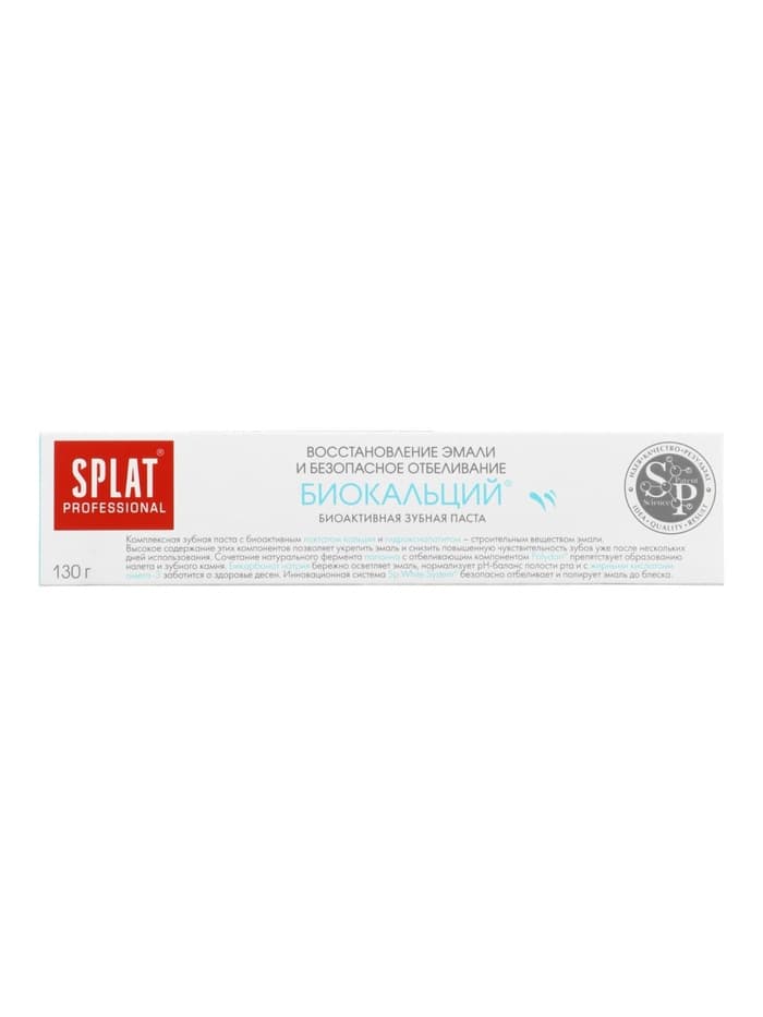 Зубная паста Splat Professional, «Биокальций», 130 г