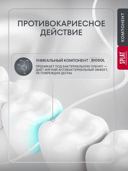 Зубная нить Splat DentalFloss, с ароматом клубники, 30 м
