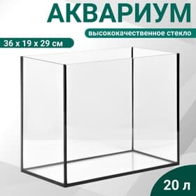 Аквариум «Прямоугольный» без крышки, 20 литров, 36×19×29 см