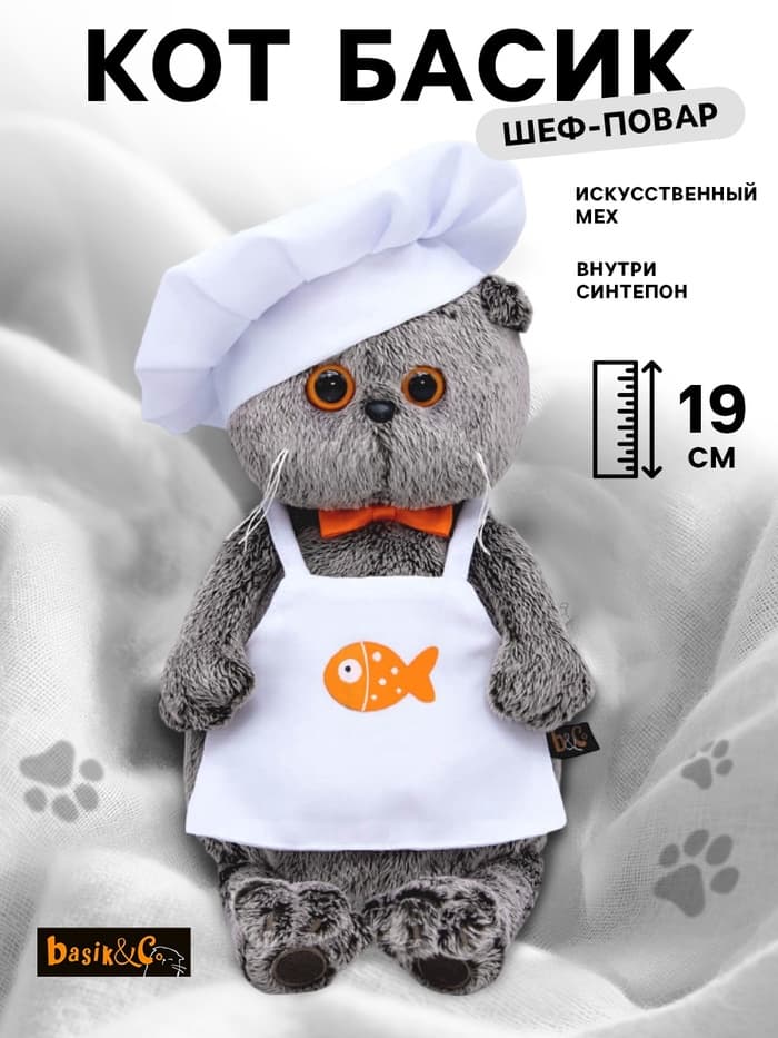 Мягкая игрушка «Басик шеф-повар», 19 см
