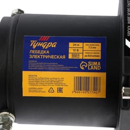 Лебедка электрическая ТУНДРА, 12V, 5000 lb (2.3 т), 2.7 л.с., до 8.5 м/мин, 7.2 мм × 24 м