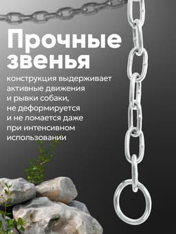 Цепь для привязи собак, 3 м, калибр 3×16 мм, белая