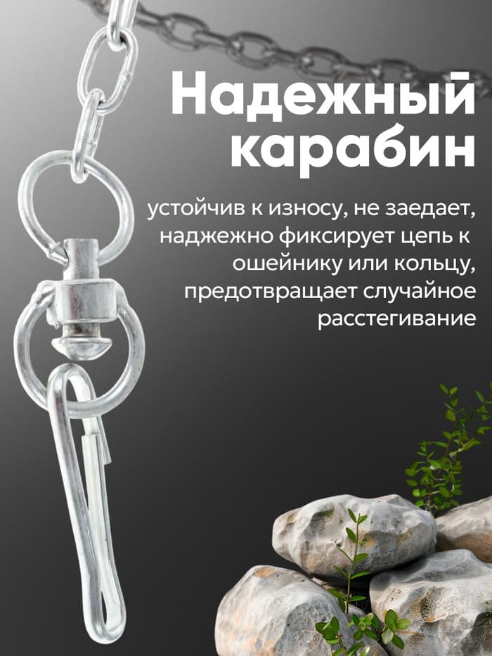 Цепь для привязи собак, 3 м, калибр 3×16 мм, белая