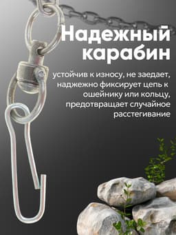 Цепь для привязи собак, 3 м, калибр 3×21 мм, черная