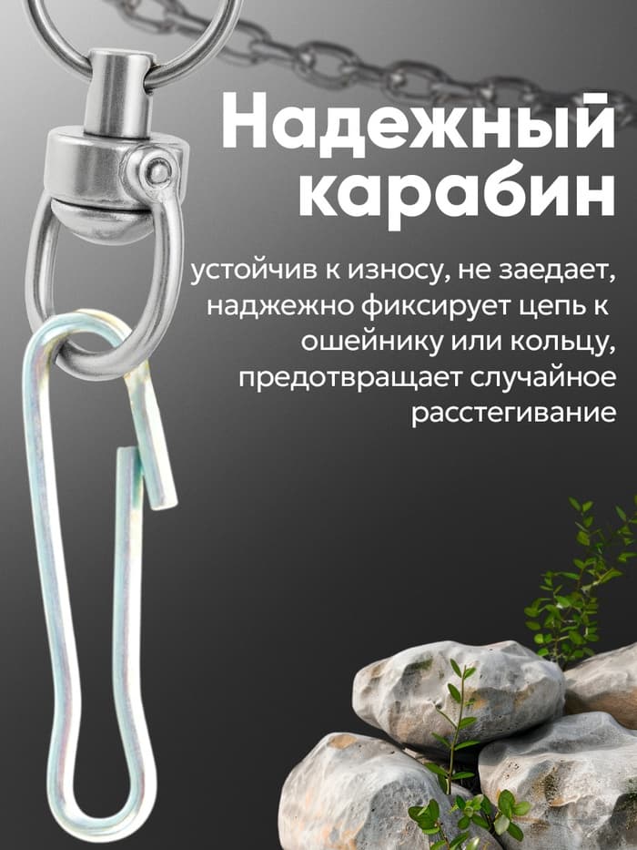 Цепь для привязи собак, 3 м, калибр 2×9 мм, белая