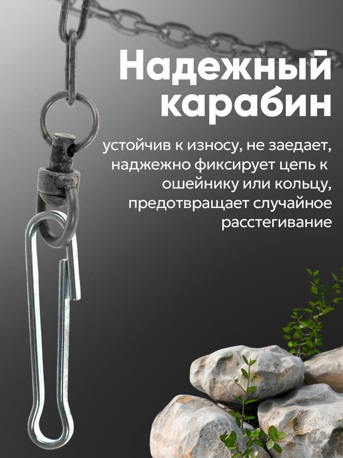 Цепь для привязи собак, 3 м, калибр 3.5×26 мм, черная