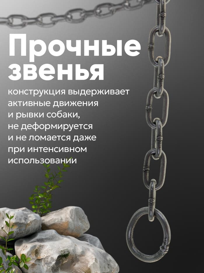 Цепь для привязи собак, 3 м, калибр 5×36 мм, черная