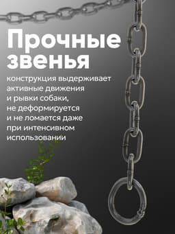 Цепь для привязи собак, 3 м, калибр 5×36 мм, черная