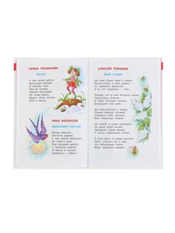 Книга детская «Хрестоматия для старшей группы детского сада», Юдаева М.В.