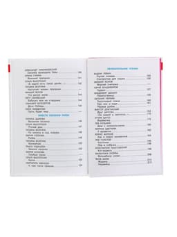 Книга детская «Хрестоматия для старшей группы детского сада», Юдаева М.В.