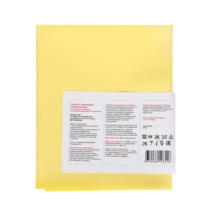 Клеёнка с ПВХ-покрытием на нетканой основе 50×70 см, МИКС