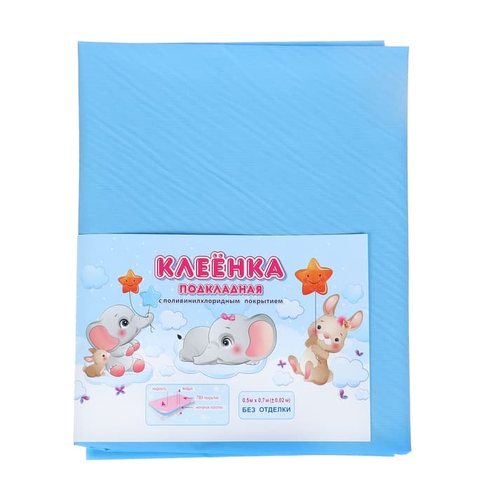 Клеёнка с ПВХ-покрытием на нетканой основе 50×70 см, МИКС