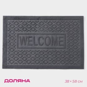Коврик придверный Доляна Welcome, ромбы, влаговпитывающий, без окантовки, 38×58 см, серый