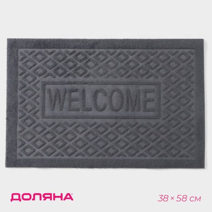 Коврик придверный Доляна Welcome, ромбы, влаговпитывающий, без окантовки, 38×58 см, серый