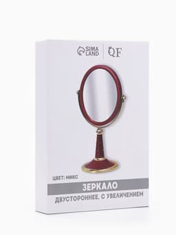 Зеркало настольное, с увеличением х2, двустороннее, на ножке, 17×28.5 см, (13.5×16.5 см), МИКС