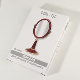 Зеркало настольное, с увеличением х2, двустороннее, на ножке, 17×28.5 см, (13.5×16.5 см), МИКС