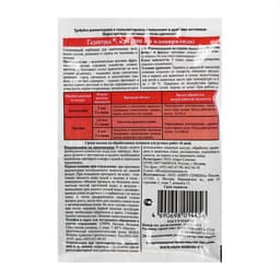 Средство борьбы с сорняками Газонтрел от осотов, ромашки, горцев 3 мл