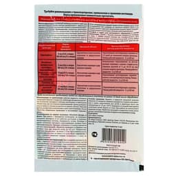 Средство сплошного уничтожения сорняков Ликвидатор 5 мл