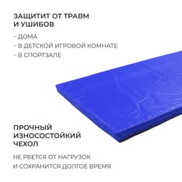 Мат, 200×100×10 см, цвет синий