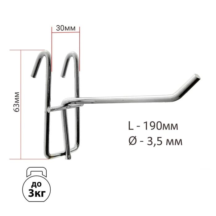 Крючок на сетку одинарный, цвет хром, d=3.5 мм, L=19 см