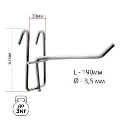 Крючок на сетку одинарный, цвет хром, d=3.5 мм, L=19 см