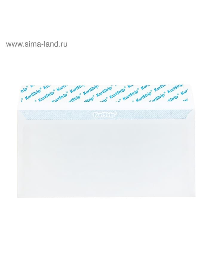 Конверт Е65, 110×220 мм, без подсказа, без окна, отрывная лента, внутренняя запечатка, 80 г/м²