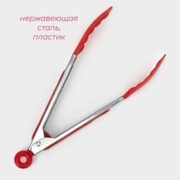 Щипцы кухонные Доляна «Лист», 23 см, красные