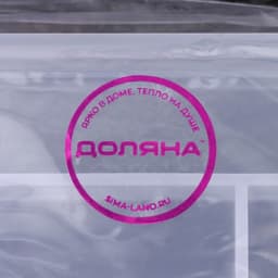 Органайзер для хранения, пластик, 5 отделений, 14.5×10×3.5 см, прозрачный