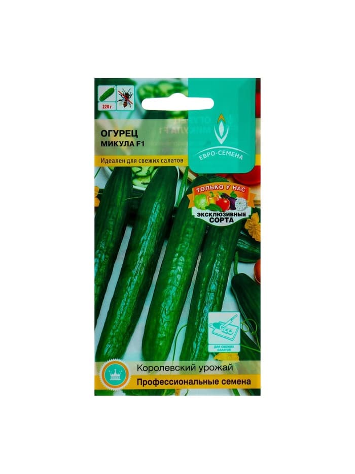 Семена Огурец Микула F1 раннеспелый, партенокарпический, гладкий, салатный 0,25 г.