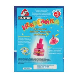 Жидкость от комаров «Раптор. Некусайка» для детей 45 ночей