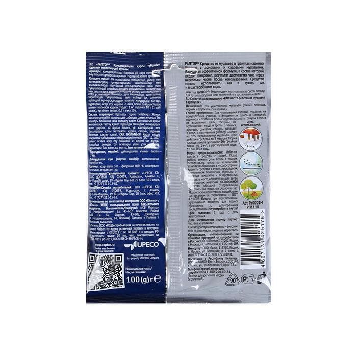 Гранулы от муравьев, «Раптор», домашних и садовых, 100 г