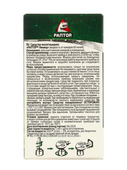 Дополнительный флакон-жидкость от комаров «Раптор», без запаха, 60 ночей