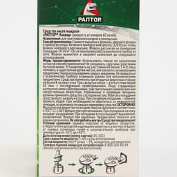 Дополнительный флакон-жидкость от комаров «Раптор», без запаха, 60 ночей