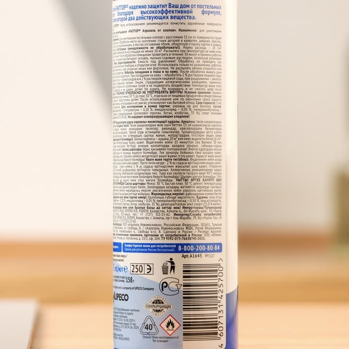 Аэрозоль Репеллент «Раптор», от клопов, спрей, 225 мл