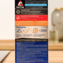 Средство от тараканов и муравьев «Раптор», гель, 75 мл