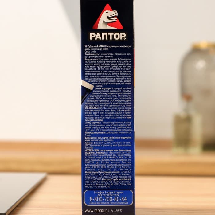 Средство от тараканов и муравьев «Раптор», гель, 75 мл