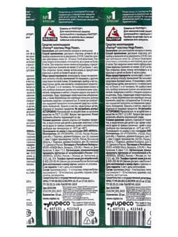 Пластины от комаров «Раптор», без запаха, 10 шт.