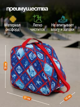 Сумка для коньков и роликов, 31×28 см, цвета МИКС