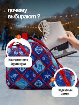 Сумка для коньков и роликов, 31×28 см, цвета МИКС