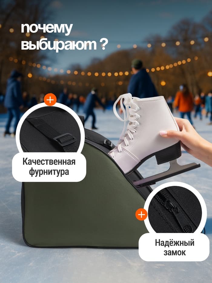 Сумка для коньков и роликов, 40×32 см, зелёная, чёрная