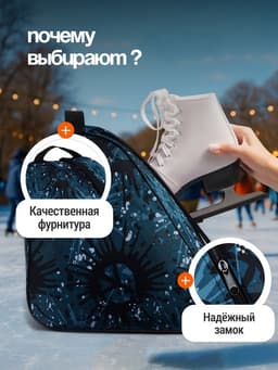 Сумка для коньков и роликов, 38×40 см, цвета МИКС